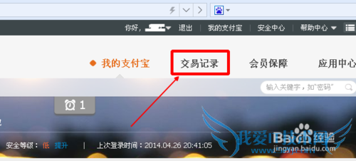 支付宝交易记录怎么恢复