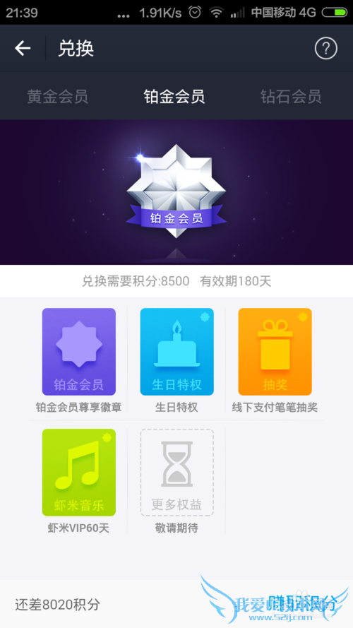 如何查看支付宝会员等级以获得更多的积分和特权