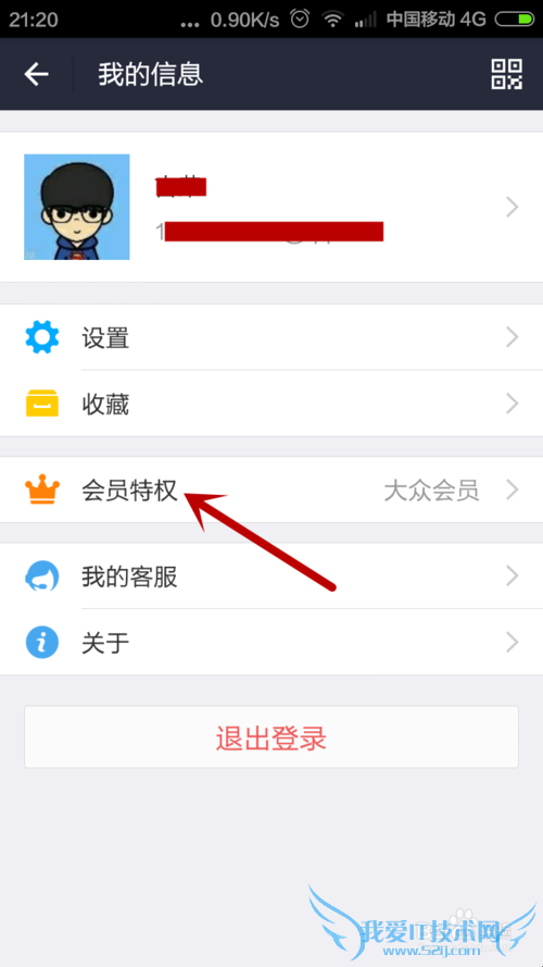 如何查看支付宝会员等级以获得更多的积分和特权