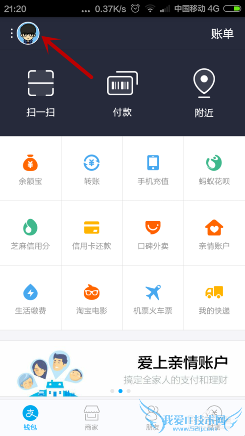 如何查看支付宝会员等级以获得更多的积分和特权