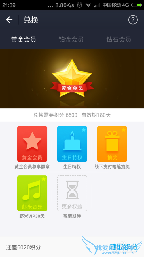 如何查看支付宝会员等级以获得更多的积分和特权