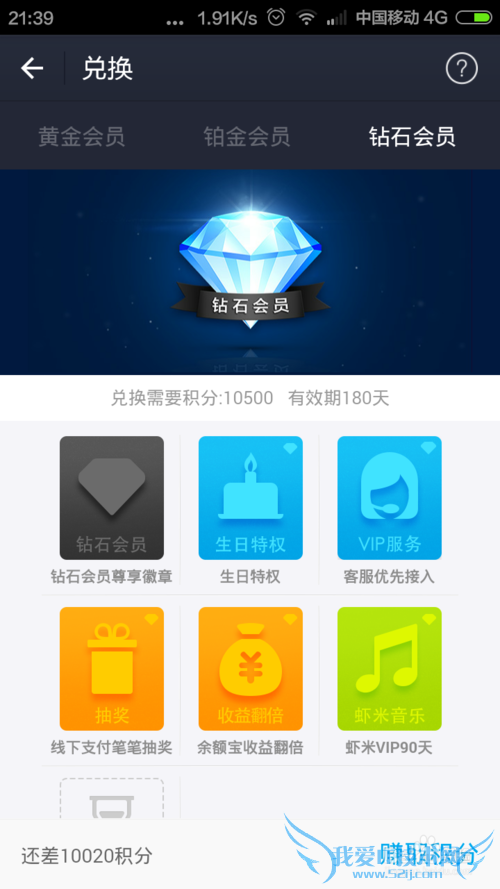 如何查看支付宝会员等级以获得更多的积分和特权