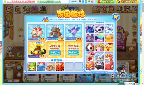 《洛克王国》每日登录的主要任务