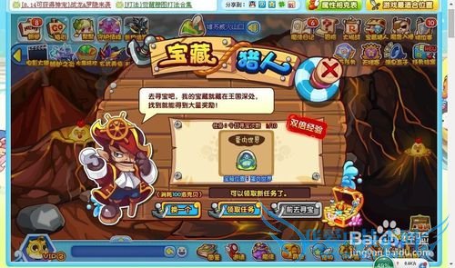 《洛克王国》每日登录的主要任务