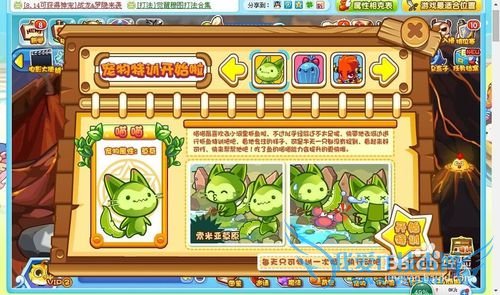 《洛克王国》每日登录的主要任务