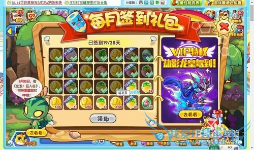 《洛克王国》每日登录的主要任务