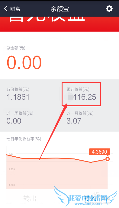 如何查看支付宝余额支付明细和余额宝收益