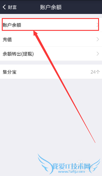 如何查看支付宝余额支付明细和余额宝收益