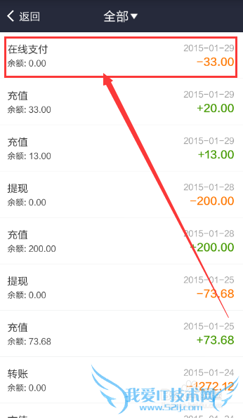 如何查看支付宝余额支付明细和余额宝收益