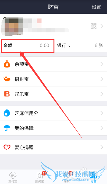 如何查看支付宝余额支付明细和余额宝收益