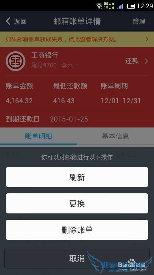 支付宝钱包怎样为信用卡还款