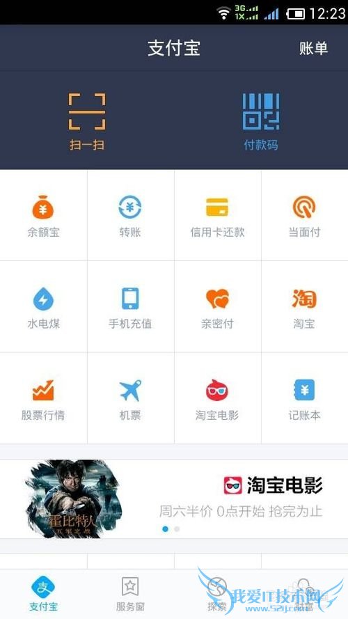 支付宝钱包怎样为信用卡还款