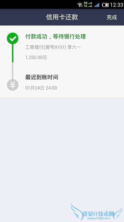 支付宝钱包怎样为信用卡还款