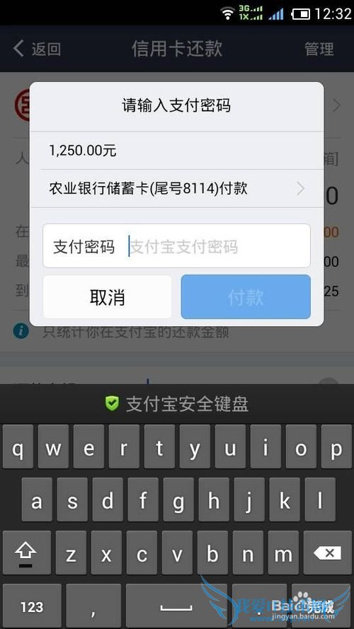 支付宝钱包怎样为信用卡还款