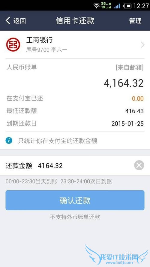 支付宝钱包怎样为信用卡还款