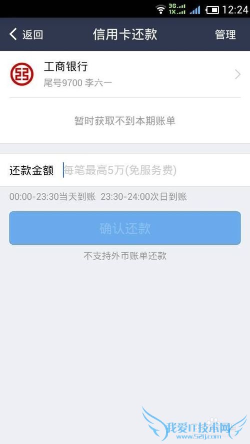 支付宝钱包怎样为信用卡还款