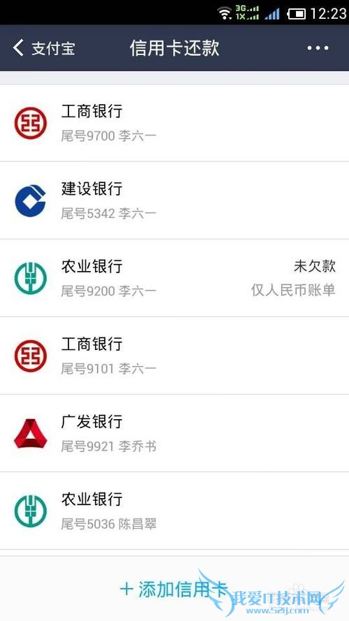 支付宝钱包怎样为信用卡还款