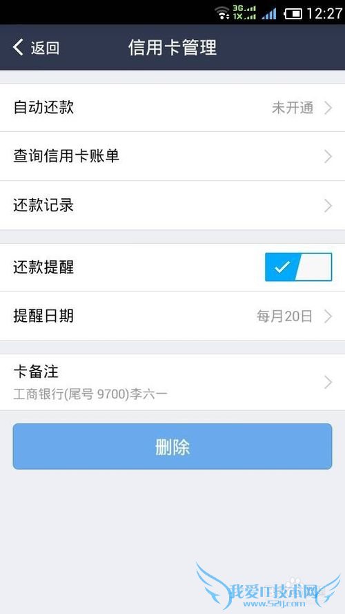 支付宝钱包怎样为信用卡还款