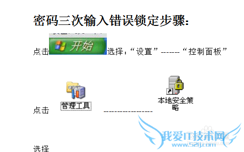 支付宝密码输入三次错误了怎么办