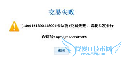 支付宝密码输入三次错误了怎么办