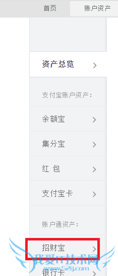 招财宝预约抢购怎么设置