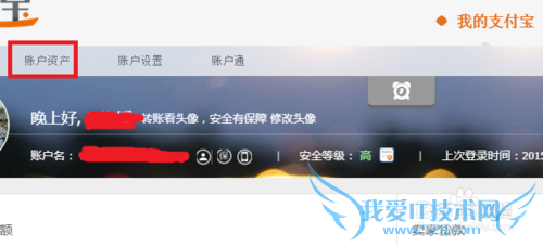 招财宝预约抢购怎么设置