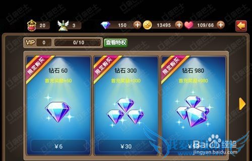 横行冒险王综合攻略