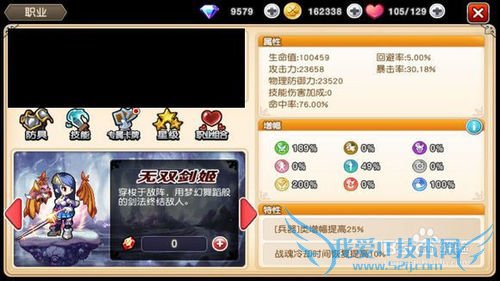 横行冒险王综合攻略