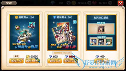 横行冒险王综合攻略