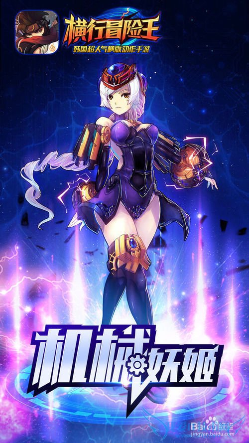 横行冒险王综合攻略