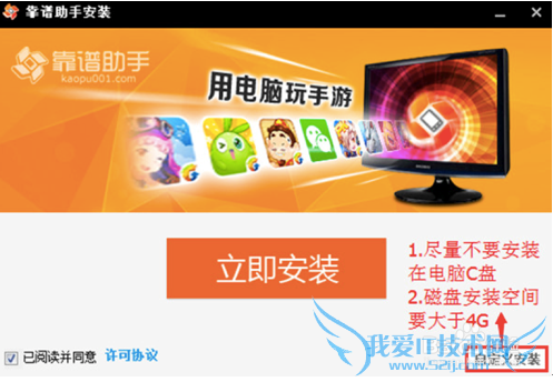 霸道天下电脑版攻略+APK安装教程