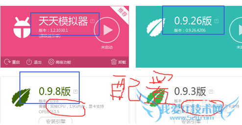 霸道天下电脑版攻略+APK安装教程