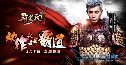 霸道天下电脑版攻略+APK安装教程