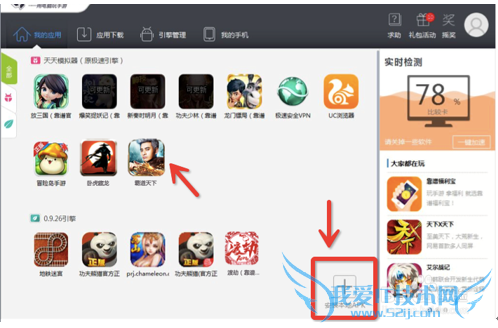 霸道天下电脑版攻略+APK安装教程