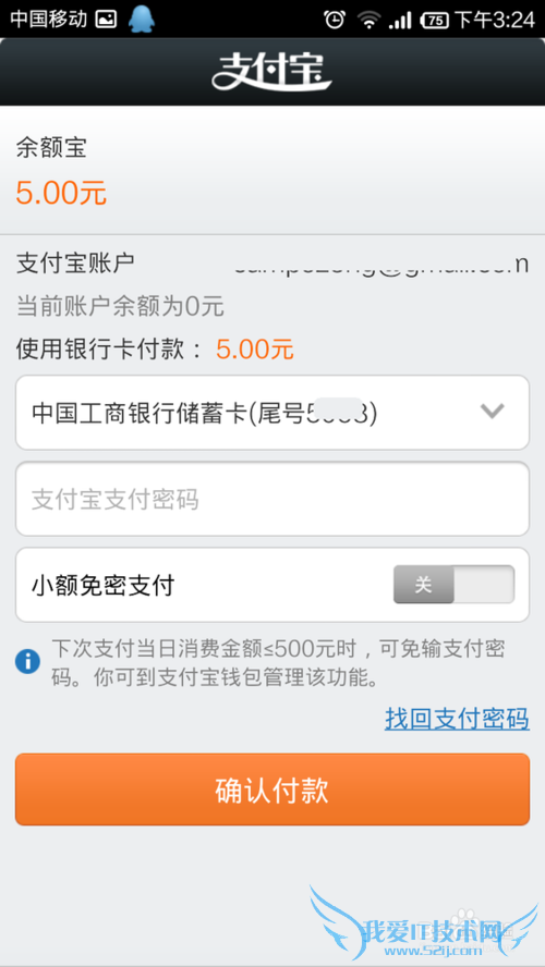 如何用支付宝钱包让你的资产增值