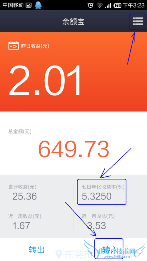 如何用支付宝钱包让你的资产增值