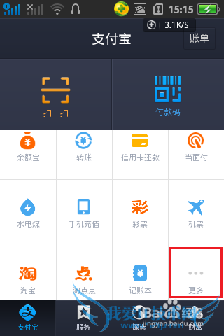 怎样使用支付宝钱包关闭取消支付宝手机宝令