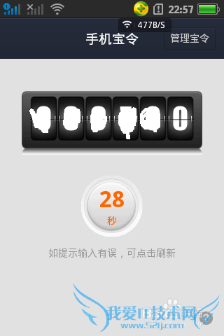 怎样使用支付宝钱包关闭取消支付宝手机宝令