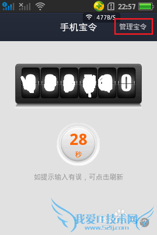 怎样使用支付宝钱包关闭取消支付宝手机宝令