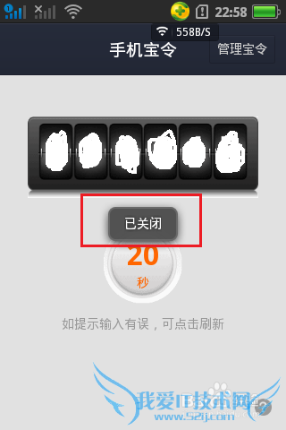 怎样使用支付宝钱包关闭取消支付宝手机宝令