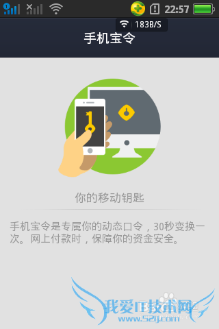 怎样使用支付宝钱包关闭取消支付宝手机宝令