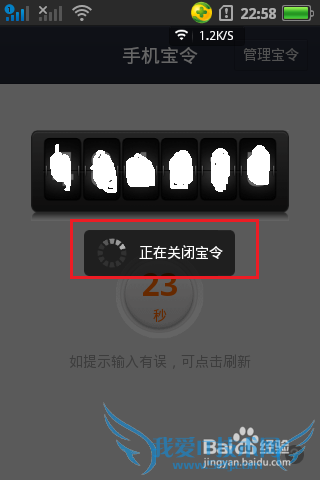 怎样使用支付宝钱包关闭取消支付宝手机宝令