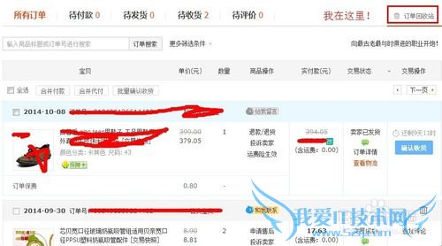 如何删除在淘宝或支付宝里的交易记录?