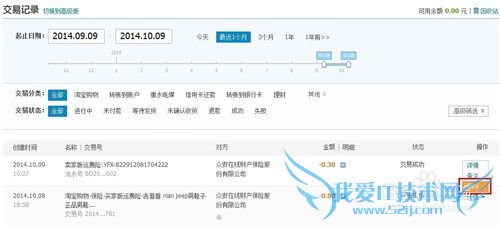 如何删除在淘宝或支付宝里的交易记录?