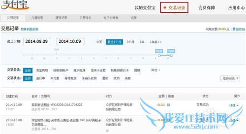 如何删除在淘宝或支付宝里的交易记录?
