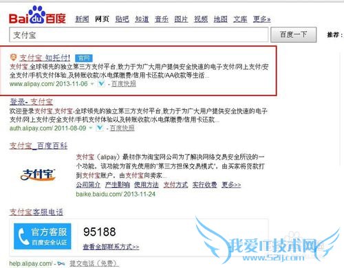 支付宝怎么查看关联账户