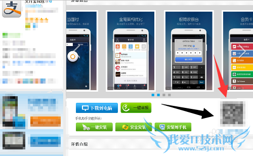 怎么安装低版本支付宝?旧版支付宝钱包安装方法