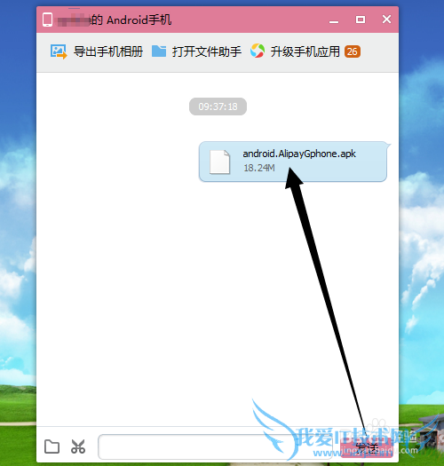 怎么安装低版本支付宝?旧版支付宝钱包安装方法