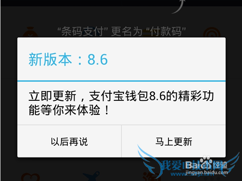 怎么安装低版本支付宝?旧版支付宝钱包安装方法