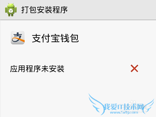 怎么安装低版本支付宝?旧版支付宝钱包安装方法